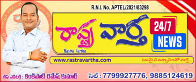 rastravartha.com