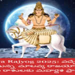 Malavya Rajyog 2025: Malavya Rajyog to form next month.. Mahardasha begins for these three zodiac signs..