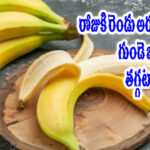 2 bananas a day are enough.. These are the miracles that happen to the body, from the heart to weight control..